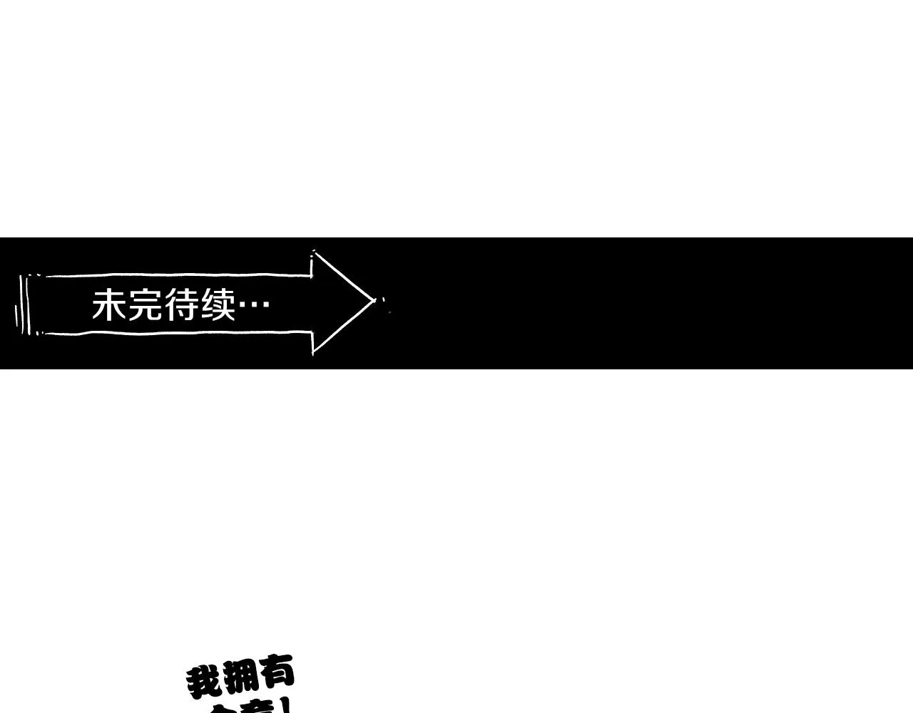 第6话 这就是约定吗！ 第228页