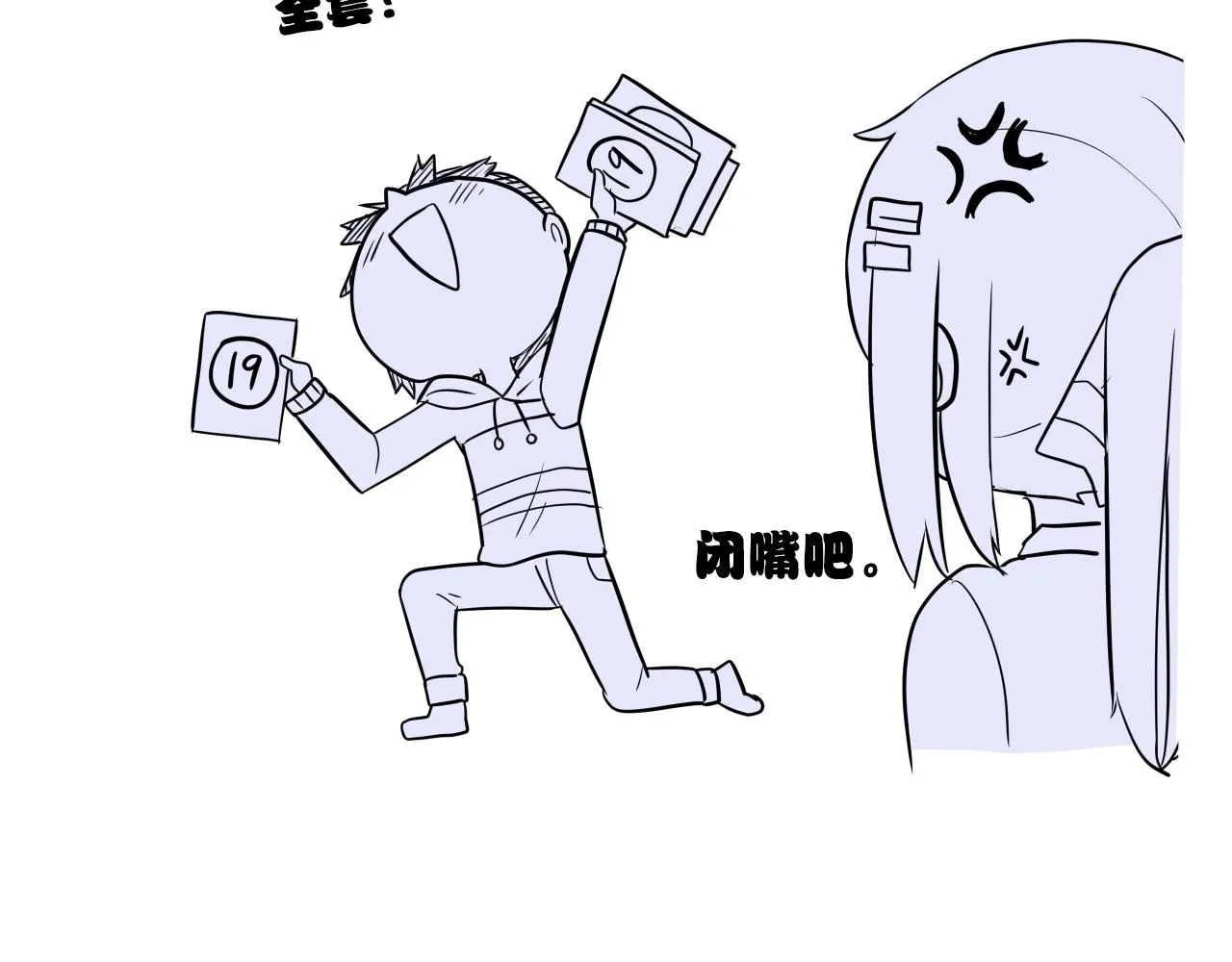 第6话 这就是约定吗！ 第229页