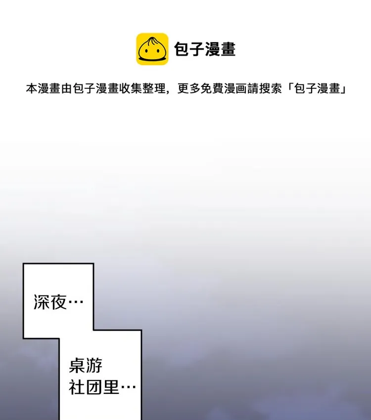 第5话 弟弟，我也想画漫画 第1页