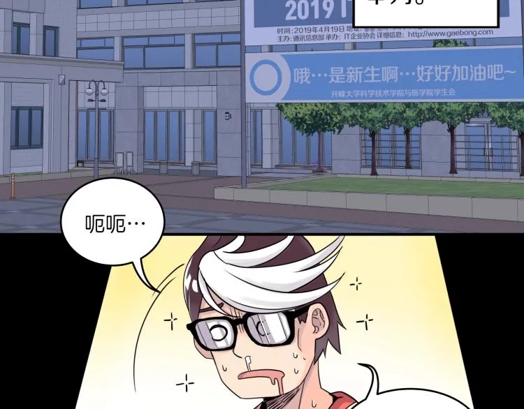 第5话 弟弟，我也想画漫画 第3页