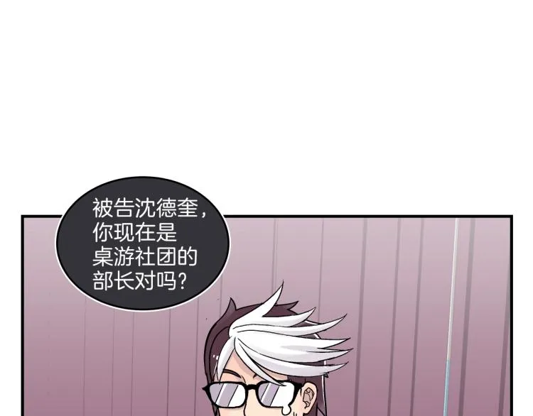 第5话 弟弟，我也想画漫画 第14页