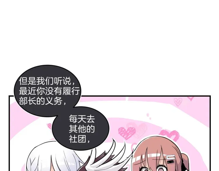 第5话 弟弟，我也想画漫画 第16页