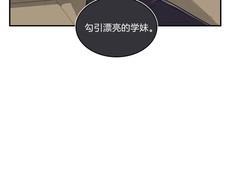 第5话 弟弟，我也想画漫画 第18页