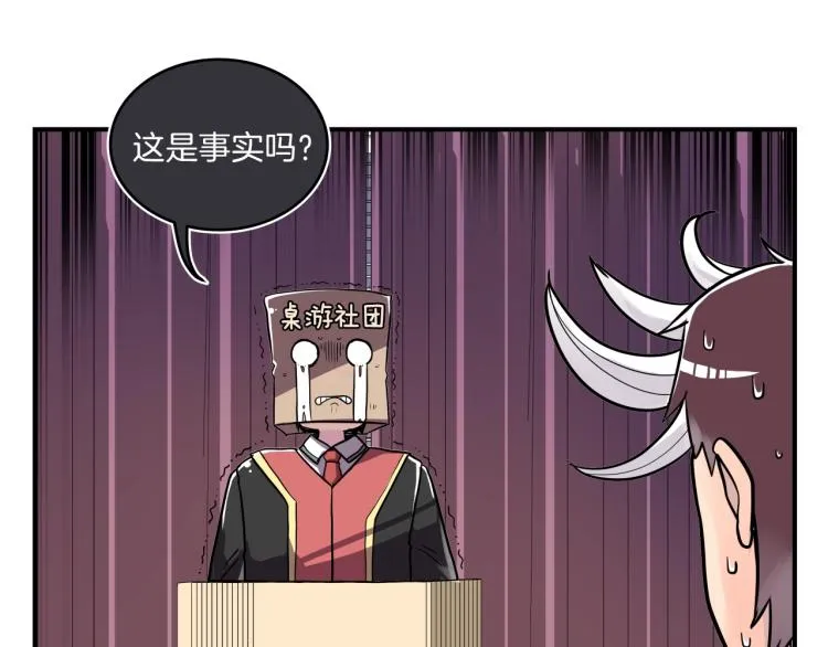 第5话 弟弟，我也想画漫画 第20页