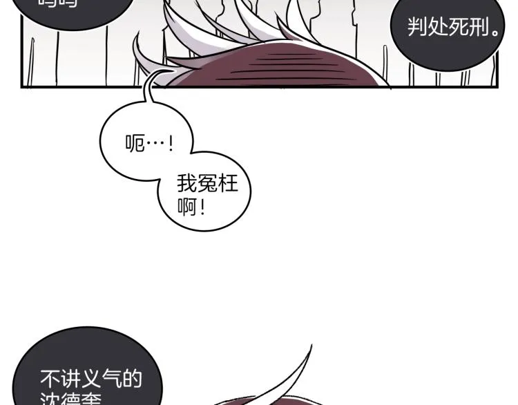 第5话 弟弟，我也想画漫画 第23页