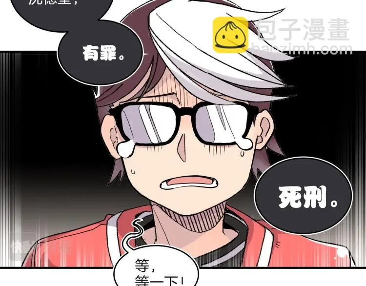 第5话 弟弟，我也想画漫画 第24页