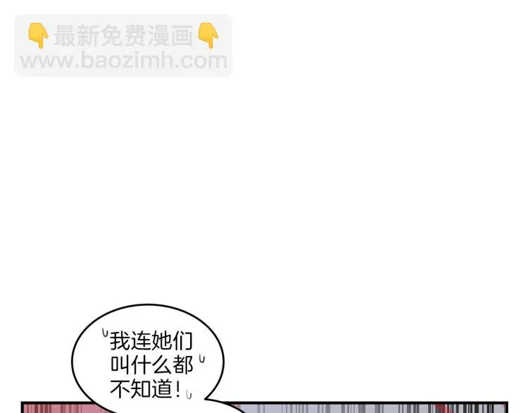 第5话 弟弟，我也想画漫画 第26页