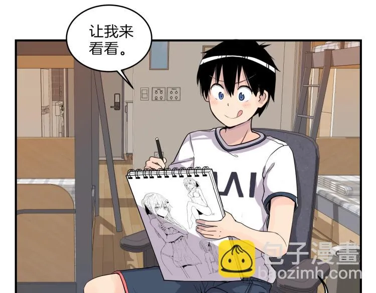 第5话 弟弟，我也想画漫画 第36页