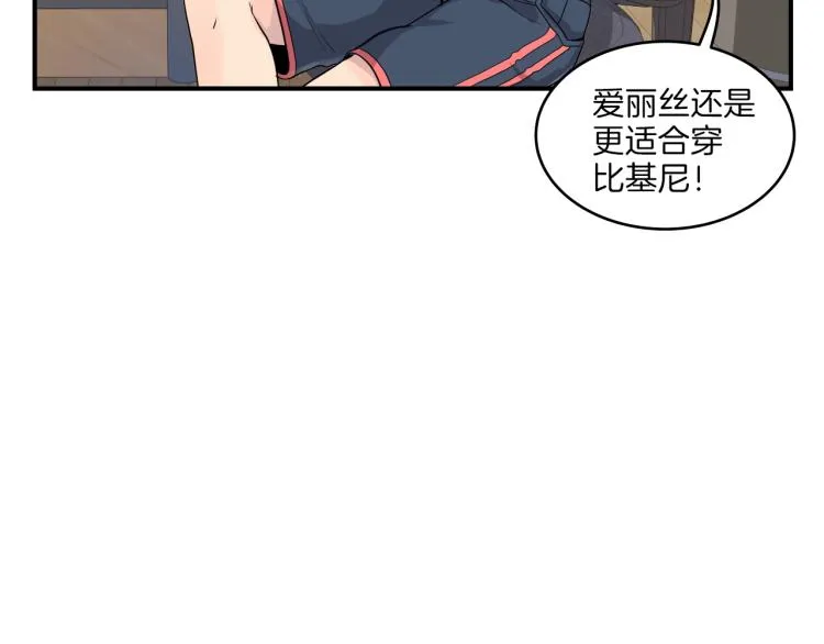 第5话 弟弟，我也想画漫画 第37页