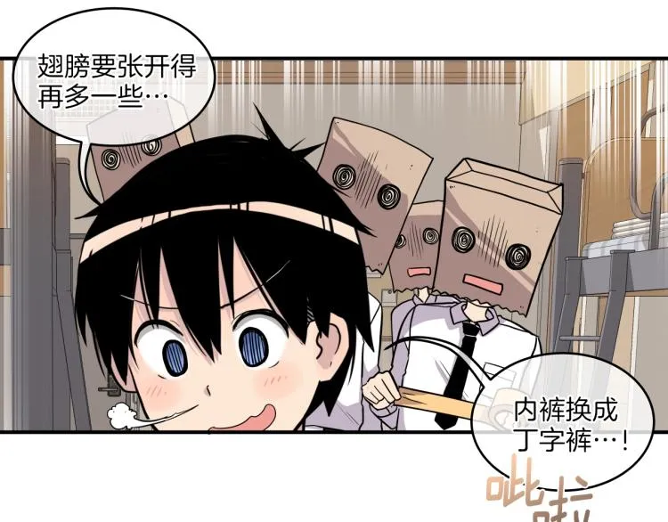 第5话 弟弟，我也想画漫画 第39页