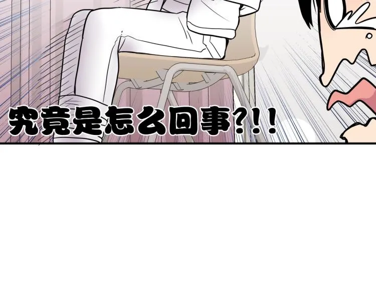 第5话 弟弟，我也想画漫画 第53页