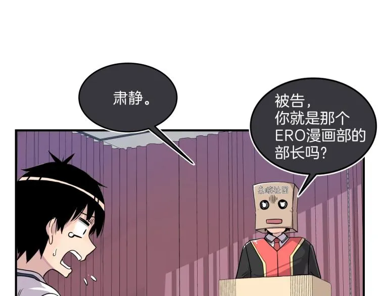 第5话 弟弟，我也想画漫画 第54页