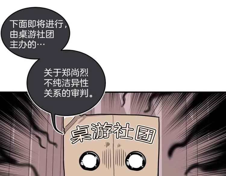 第5话 弟弟，我也想画漫画 第57页
