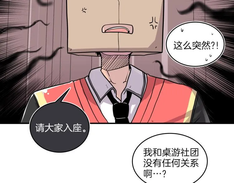 第5话 弟弟，我也想画漫画 第58页