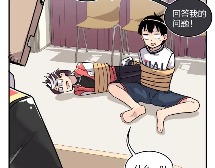 第5话 弟弟，我也想画漫画 第60页