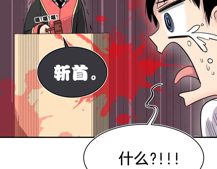第5话 弟弟，我也想画漫画 第66页