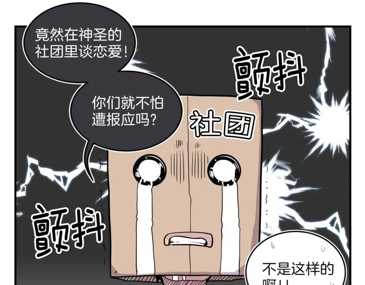 第5话 弟弟，我也想画漫画 第69页