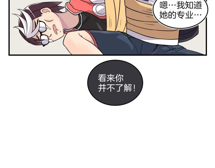 第5话 弟弟，我也想画漫画 第72页
