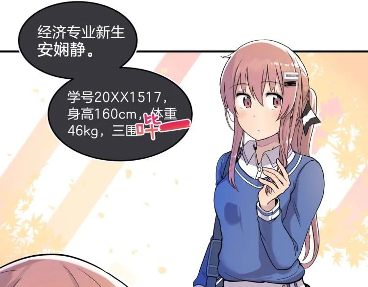 第5话 弟弟，我也想画漫画 第74页