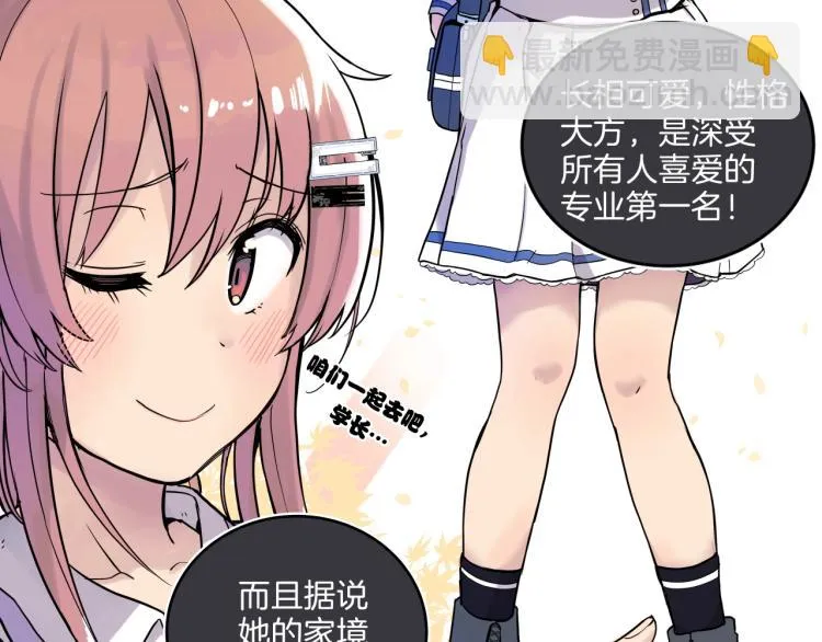 第5话 弟弟，我也想画漫画 第75页
