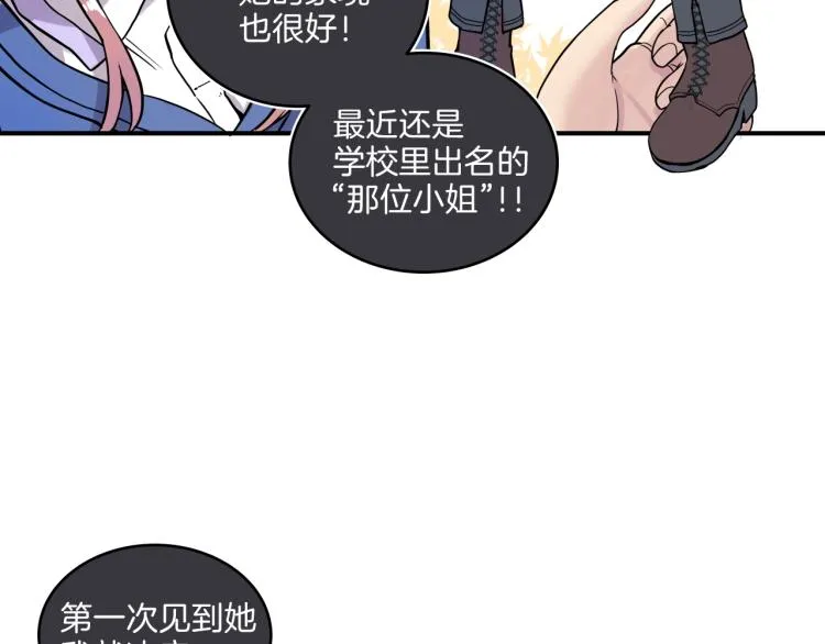 第5话 弟弟，我也想画漫画 第76页
