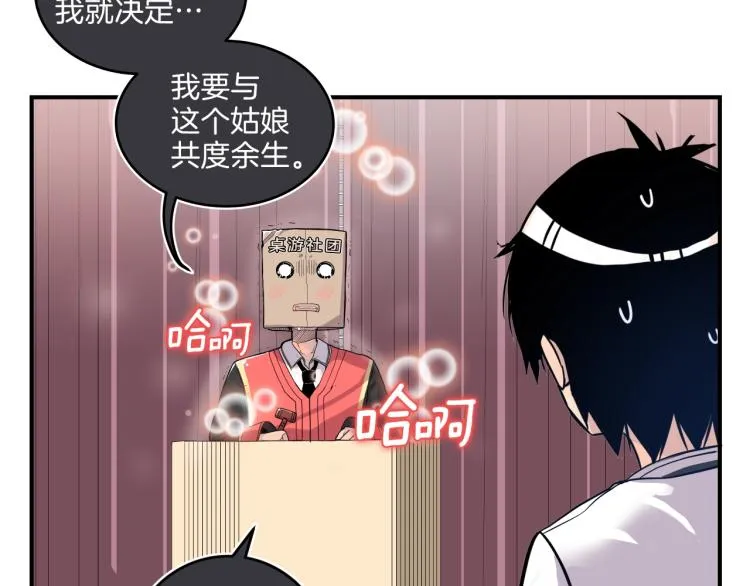 第5话 弟弟，我也想画漫画 第77页