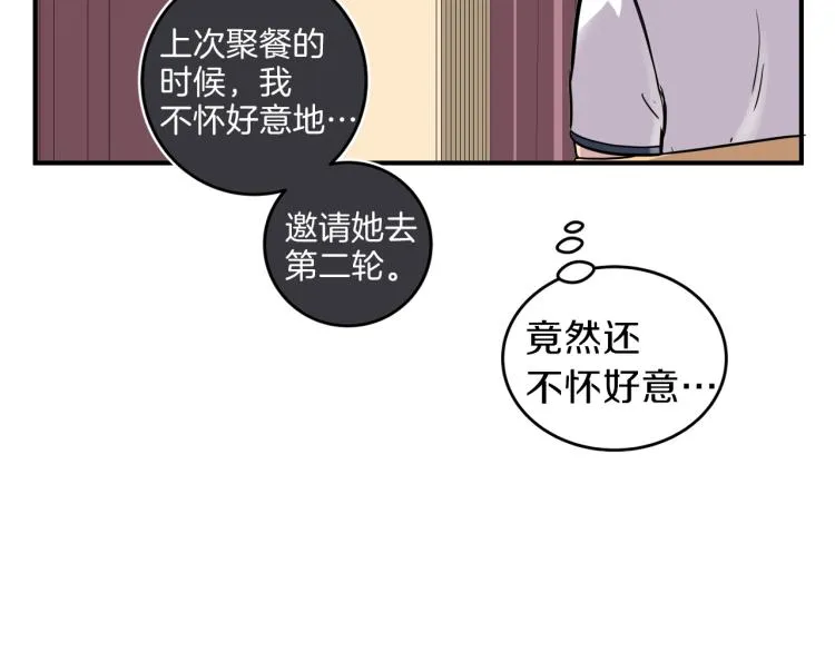 第5话 弟弟，我也想画漫画 第78页