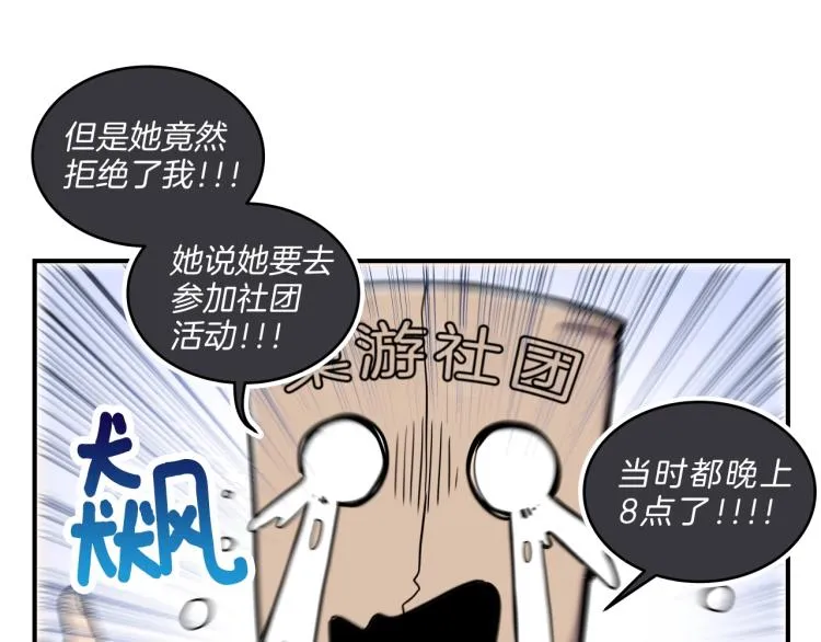 第5话 弟弟，我也想画漫画 第80页
