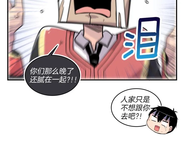 第5话 弟弟，我也想画漫画 第81页