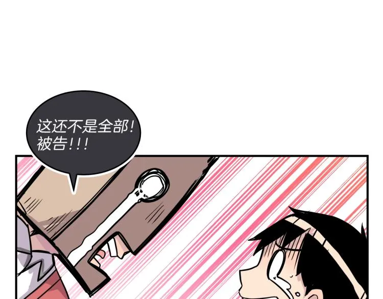 第5话 弟弟，我也想画漫画 第82页