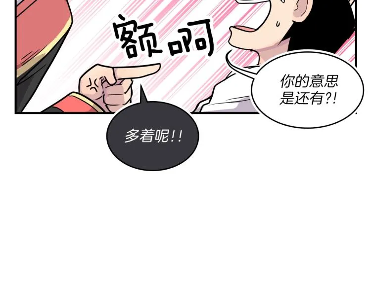 第5话 弟弟，我也想画漫画 第83页
