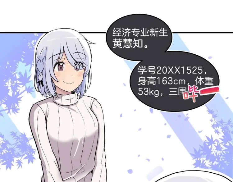 第5话 弟弟，我也想画漫画 第85页