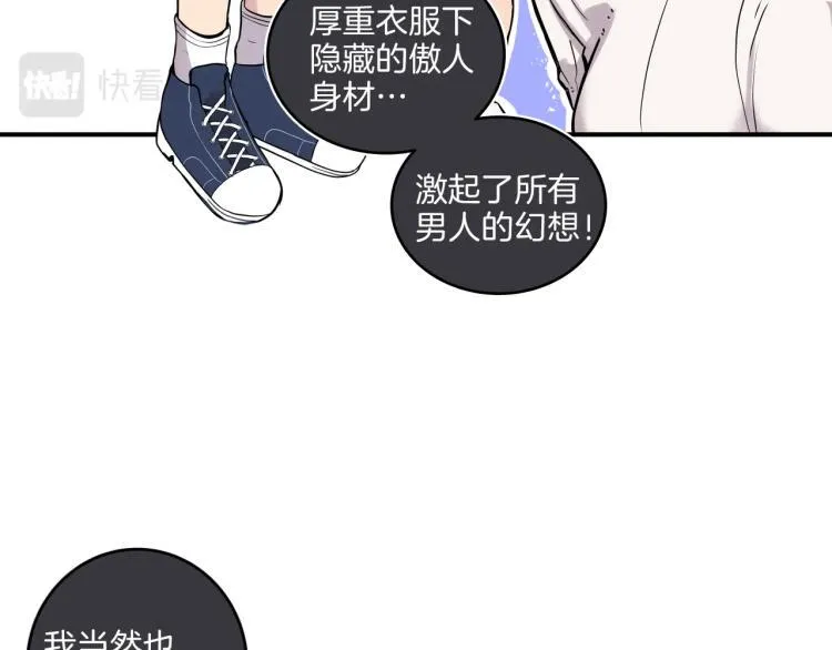 第5话 弟弟，我也想画漫画 第87页