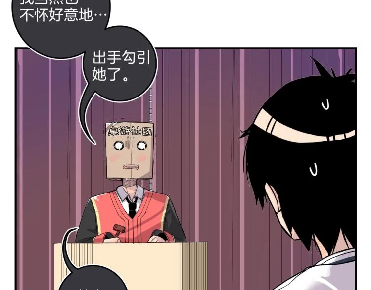 第5话 弟弟，我也想画漫画 第88页