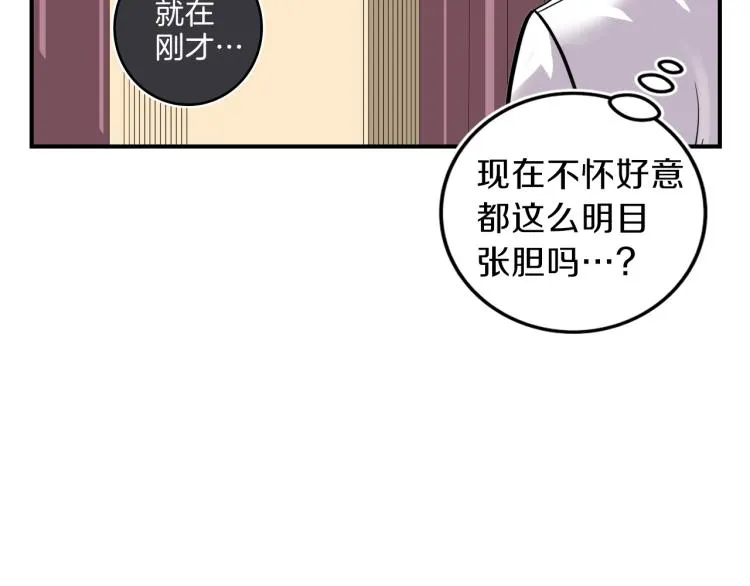 第5话 弟弟，我也想画漫画 第89页