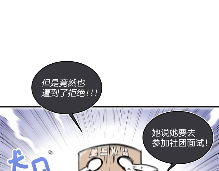 第5话 弟弟，我也想画漫画 第91页