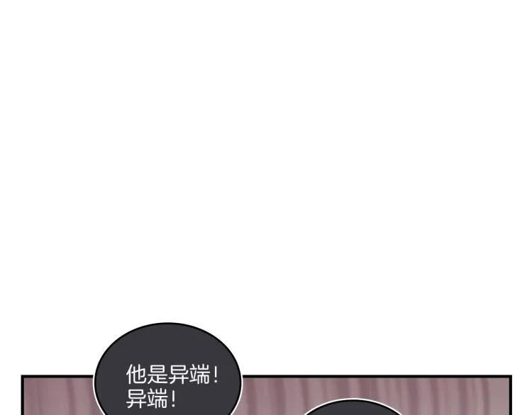 第5话 弟弟，我也想画漫画 第93页