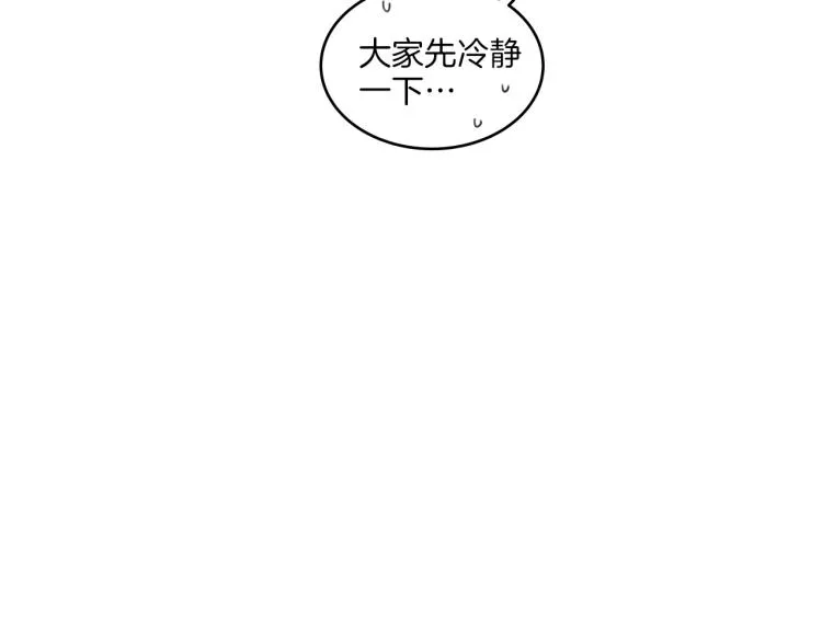 第5话 弟弟，我也想画漫画 第95页