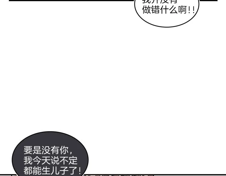 第5话 弟弟，我也想画漫画 第98页