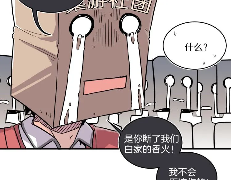 第5话 弟弟，我也想画漫画 第99页