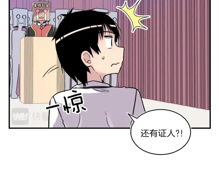 第5话 弟弟，我也想画漫画 第101页