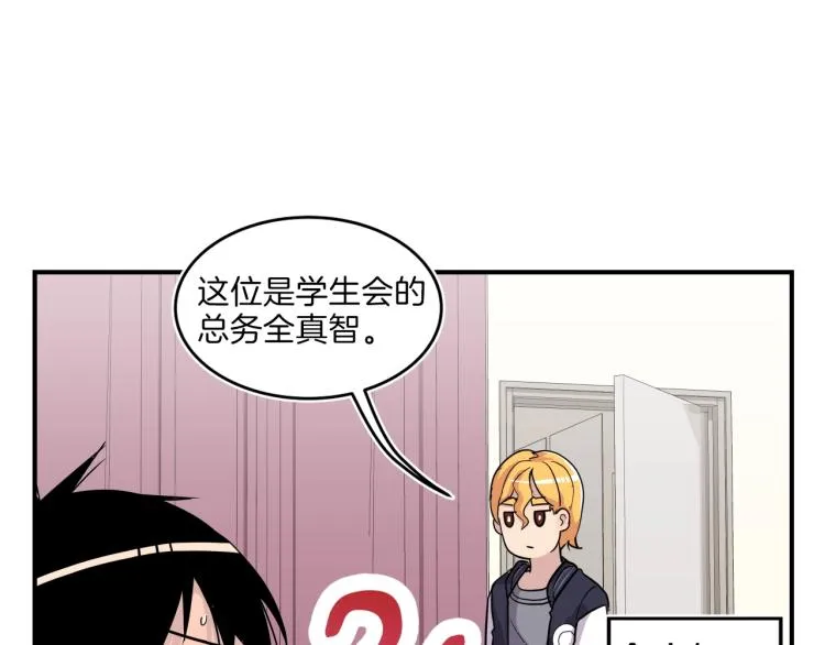 第5话 弟弟，我也想画漫画 第103页