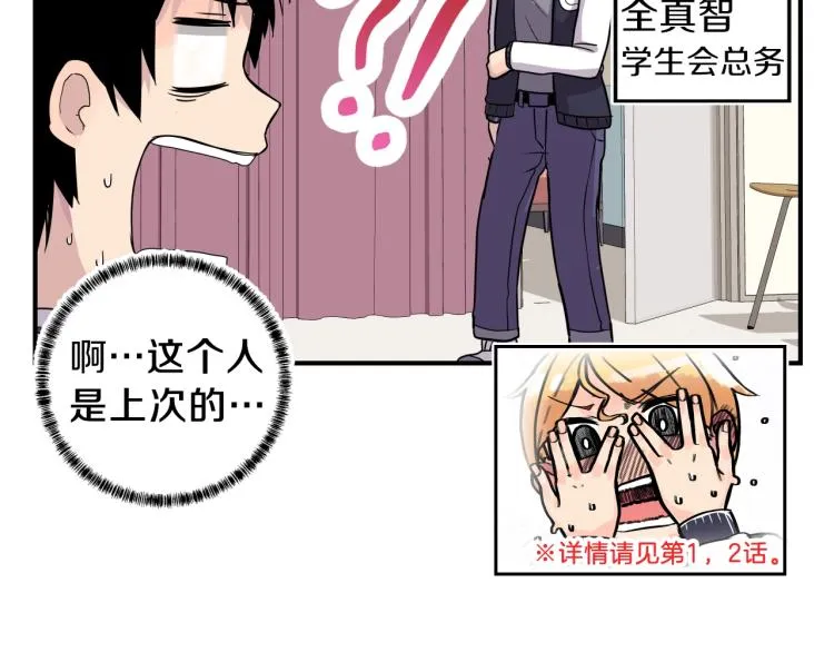 第5话 弟弟，我也想画漫画 第104页