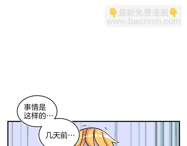 第5话 弟弟，我也想画漫画 第105页
