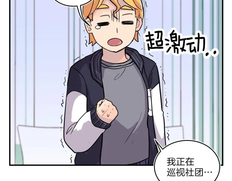 第5话 弟弟，我也想画漫画 第106页
