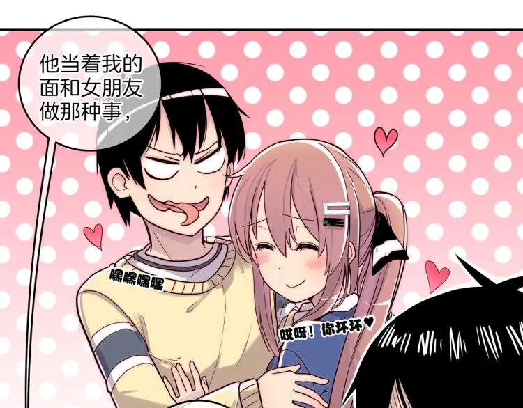 第5话 弟弟，我也想画漫画 第109页