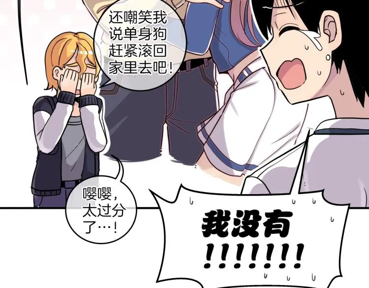 第5话 弟弟，我也想画漫画 第110页