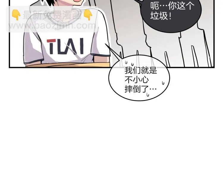 第5话 弟弟，我也想画漫画 第112页