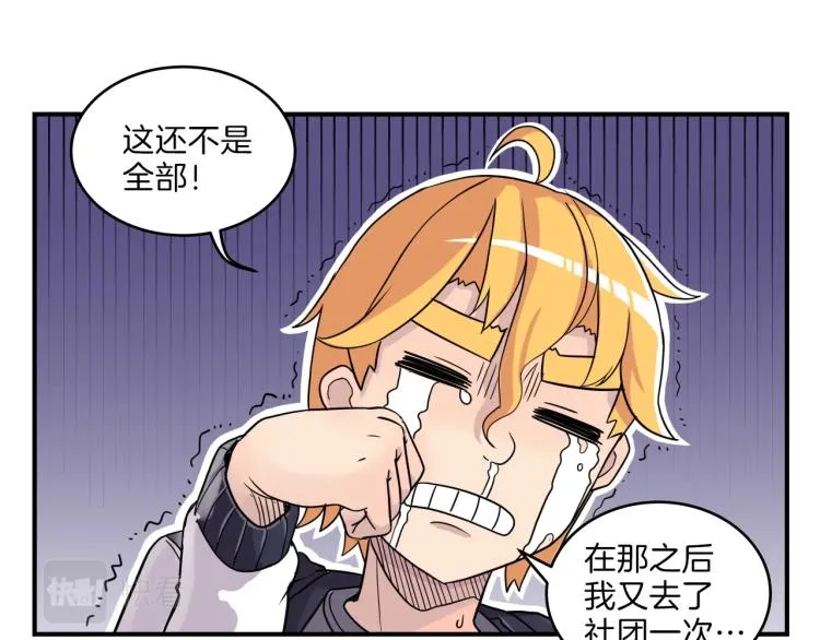 第5话 弟弟，我也想画漫画 第113页