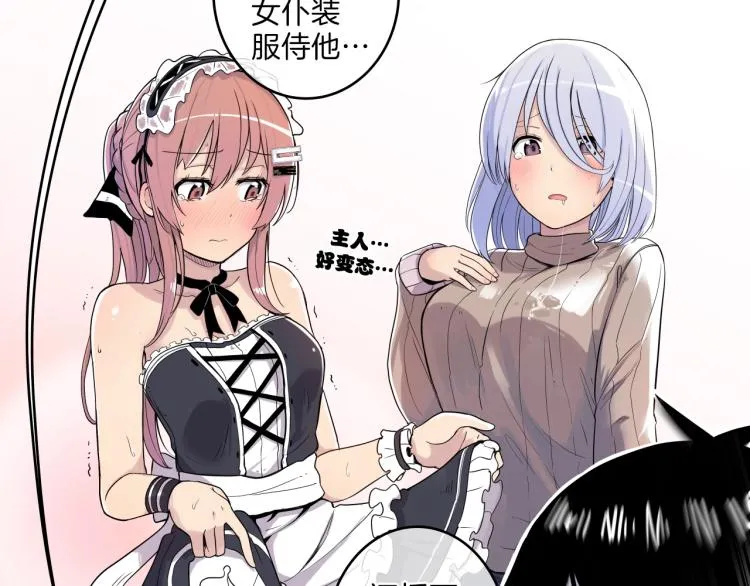 第5话 弟弟，我也想画漫画 第116页
